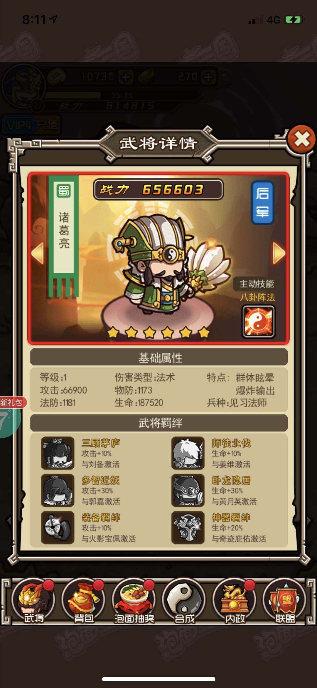泡面三国神将排行 看看哪些神将最厉害 Biubiu加速器 泡面三国神将排行 看看哪些神将最厉害 Biubiu加速器