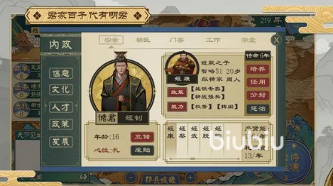 大周列国志国君没了怎么办 立国君的方法介绍