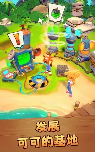 古惑狼全速冲锋