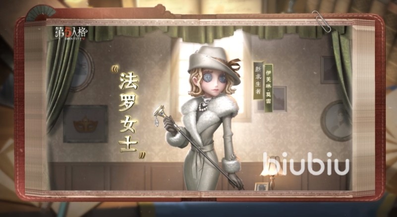 第五人格法罗女士叫什么 第五人格法罗女士背景故事介绍