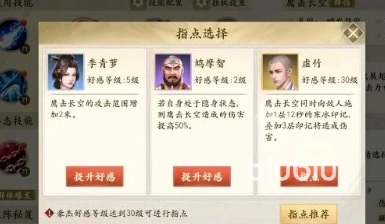 新天龙八部手游武当怎么样 新天龙八部手游武当门派介绍