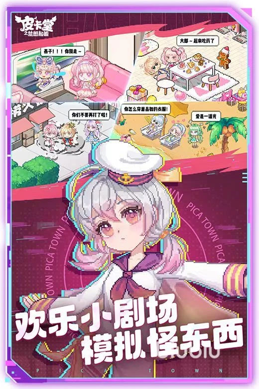 皮卡堂之梦想起源喇叭游玩攻略 皮卡堂之梦想起源喇叭获取方法