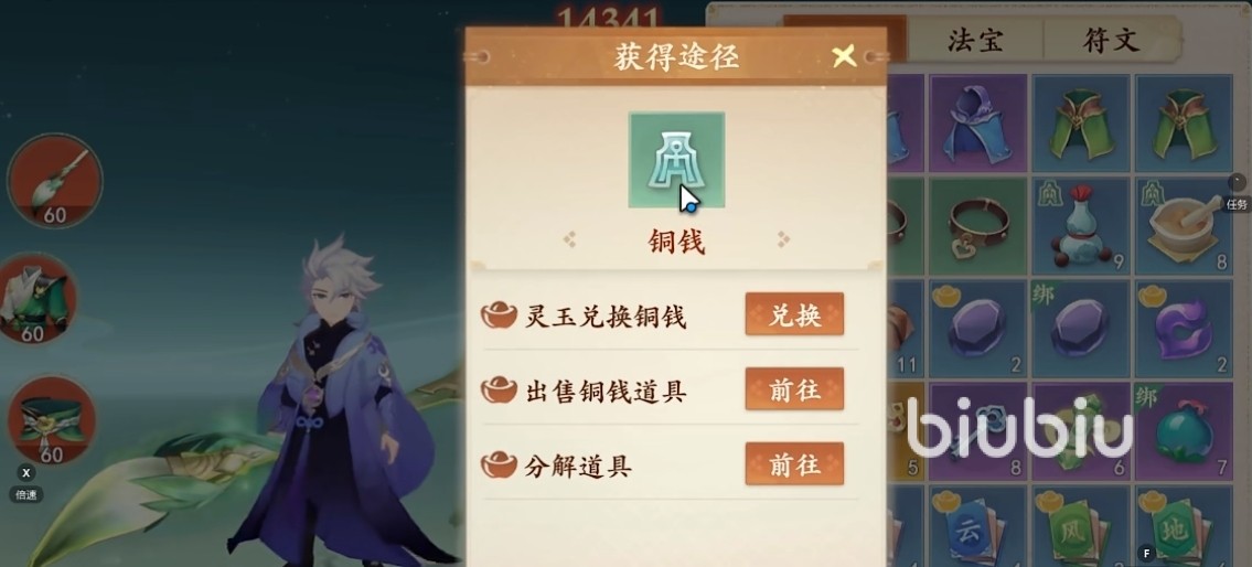 封神幻想世界27级怎么玩 封神幻想世界27级玩法攻略