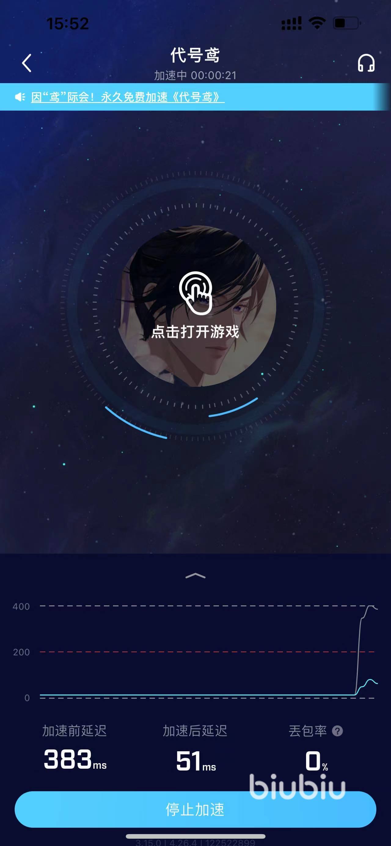 代号鸢加速器怎么选 代号鸢加速器使用推荐