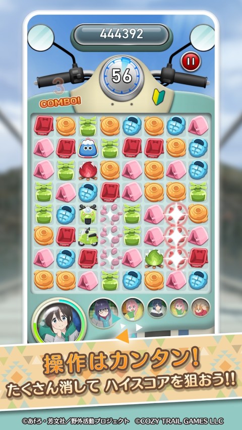 摇曳露营△～拼图露营～