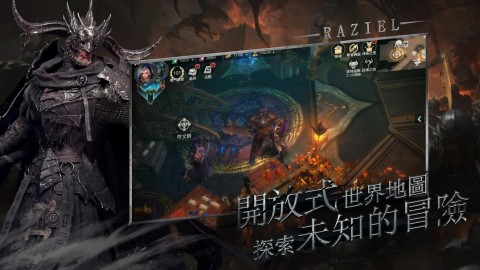 拉结尔-解封沉寂已久的暗黑之力（台服）