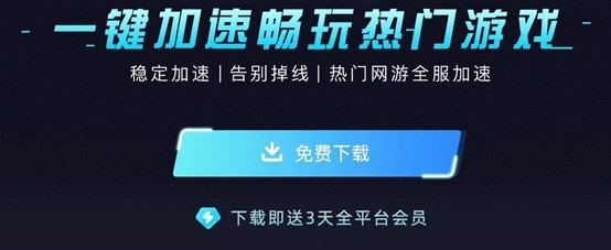 darkanddarker加速器哪个好 越来越黑暗加速器推荐