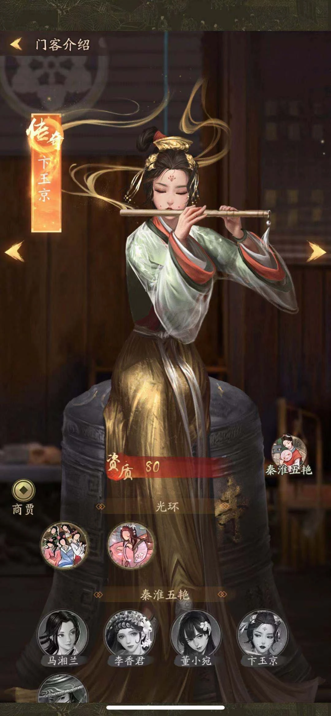 叫我大掌柜传奇门客怎么获得 传奇门客攻略