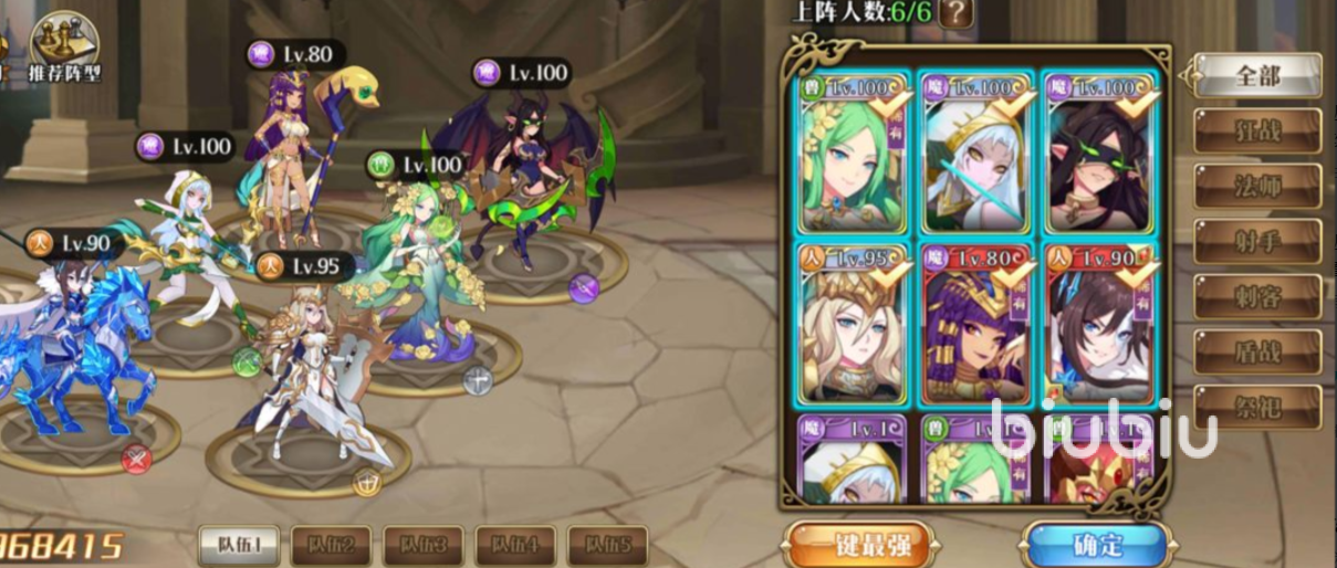 暗影战姬后期最强阵容攻略 暗影战姬后期强势阵容推荐