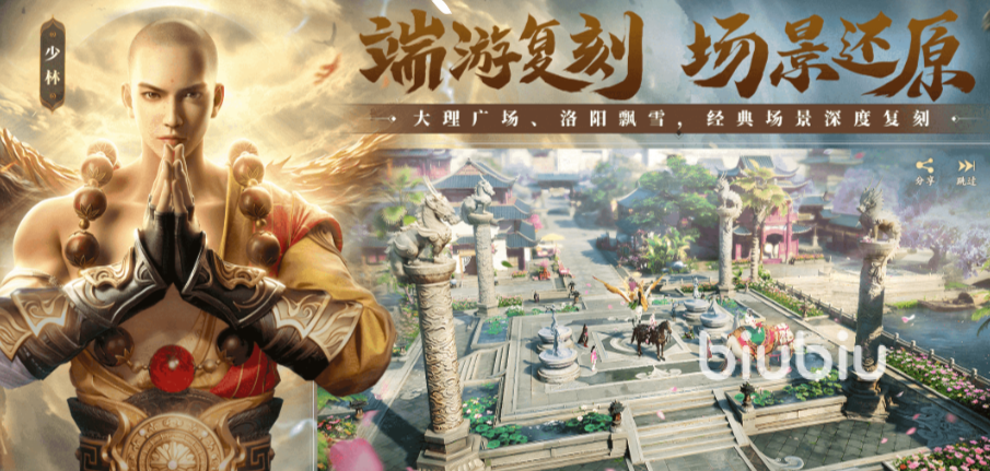 新天龙八部手游门派排名榜 新天龙八部手游门派有哪些