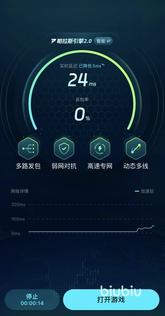 双生怨加速器使用教程