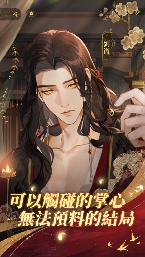 代号鸢（官方简中服）