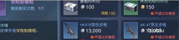 黎明觉醒ak47怎么获得 黎明觉醒ak47获得方式介绍