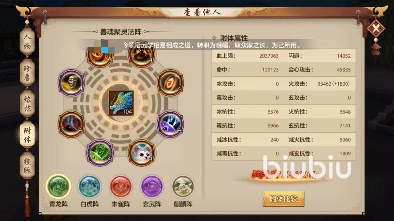 新天龙八部手游逍遥技能英雄指点怎么选 逍遥技能英雄指点推荐