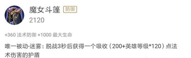 王者荣耀不死鸟之眼和魔女斗篷哪个好 装备性价比分析 Biubiu加速器 王者荣耀不死鸟之眼和魔女斗篷哪个好 装备性价比分析 Biubiu加速器
