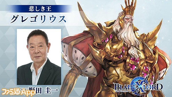 《Blade X Lord》正式发布 各角色声优介绍