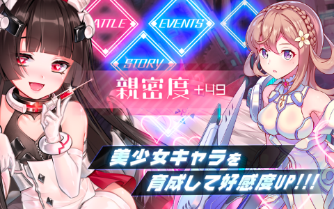 战姬Strike（日服）