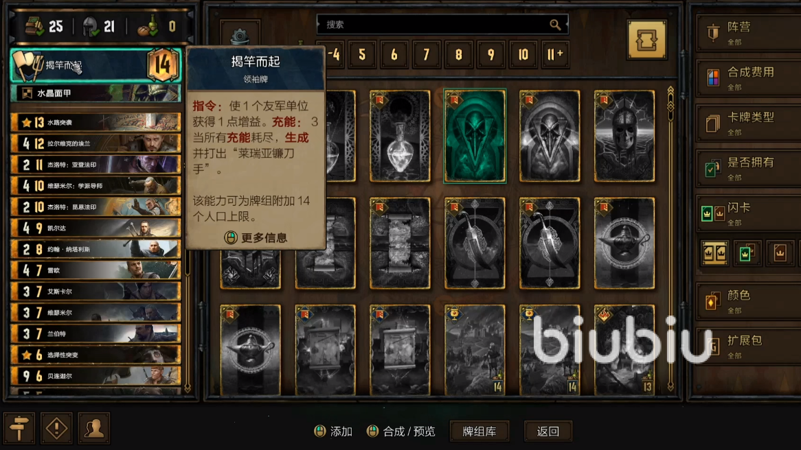 巫师之昆特牌新手卡组有哪些 新手高胜率卡组推荐