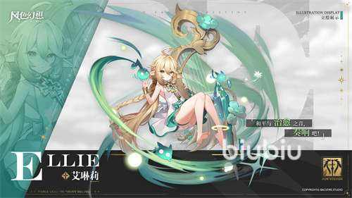 风色幻想命运传说角色强度解析 哪些角色适合培养