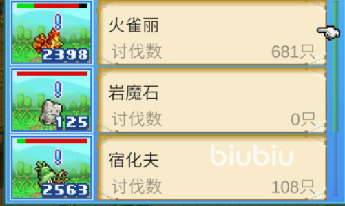 大航海探险物语火雀丽哪里多 刷火雀丽地点简介