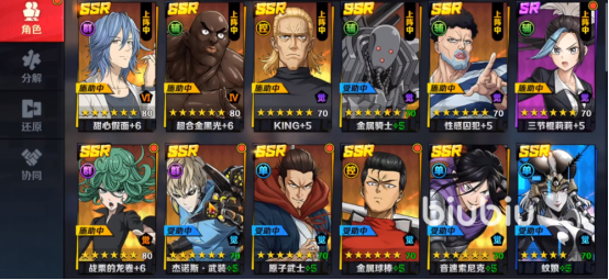 一拳超人正义执行t0阵容推荐 强势阵容搭配推荐