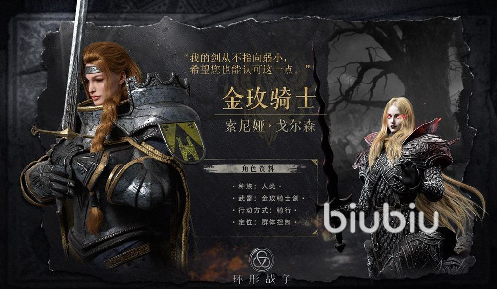 环形战争角色排行 环形战争强力角色推荐