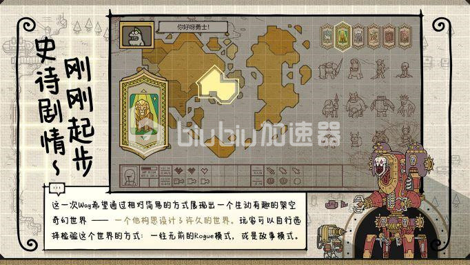 军团什么时候上线 独具特色的战争策略游戏