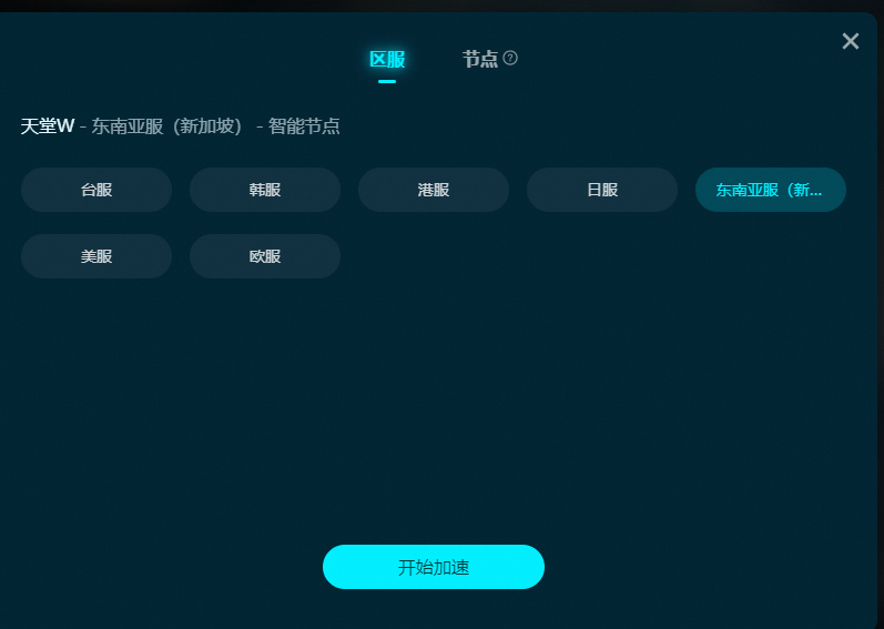 NCSOFT账号注册与下载教程