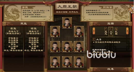 大周列国志国君没了怎么办 立国君的方法介绍