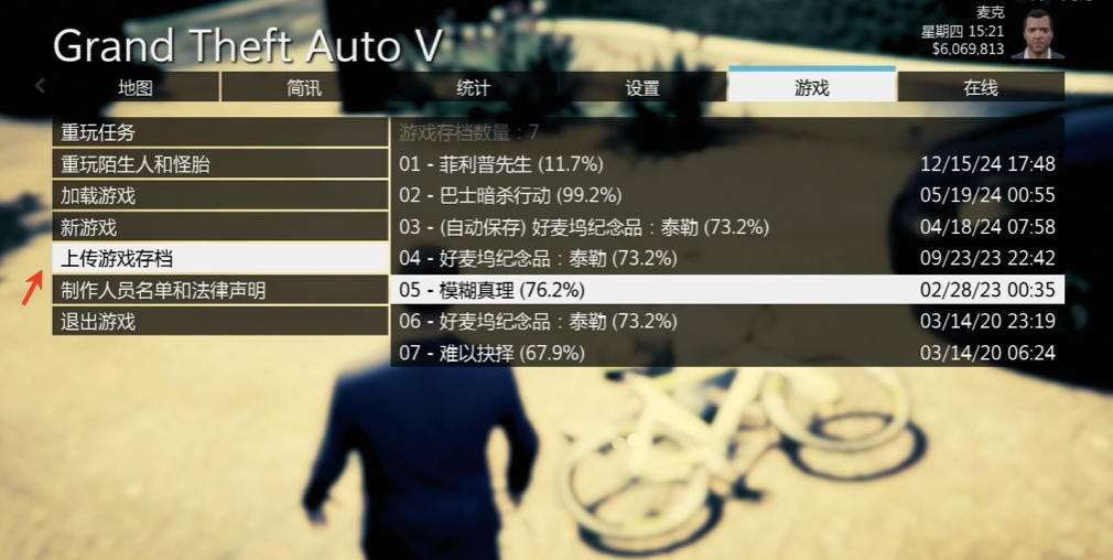 《GTA5》PC增强版更新必看!3月4日更新问题答疑