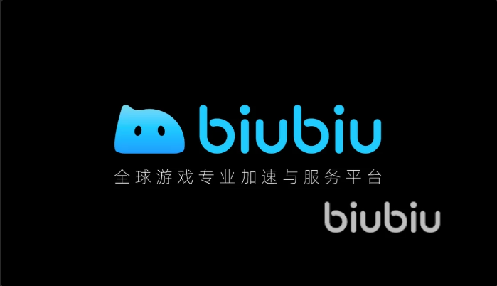 biubiuPC端兑换码使用教程