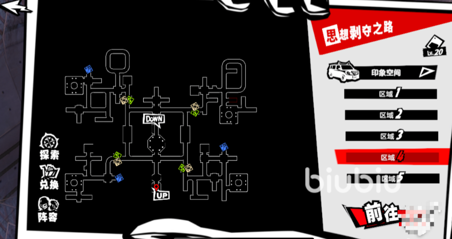女神异闻录夜幕魅影印象空间是什么 P5X印象空间攻略