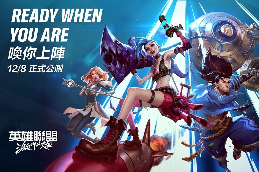 LOL手游中文版上线在即   官方最新资讯爆出