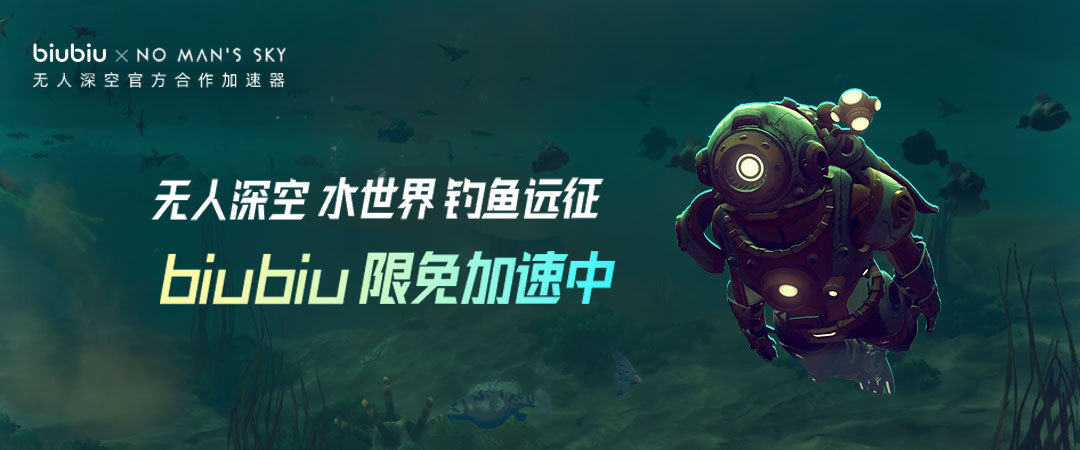 《无人深空》远征15——水瓶座远征!现已正式上线!