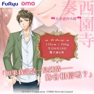 《恋爱HOTEL 秘密的客房服务》系统故事剧情介绍 游戏上线介绍