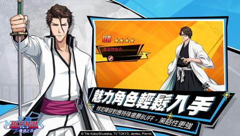 死神：羁绊之刃