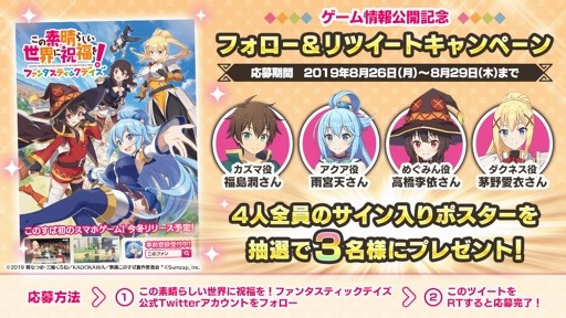 《为美好的世界献上祝福！》好不好玩？手游角色声优是谁？