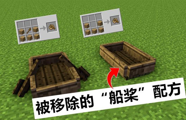 我的世界小船怎么做 小船以前竟然没有桨 Biubiu加速器 我的世界小船怎么做 小船以前竟然没有桨 Biubiu加速器