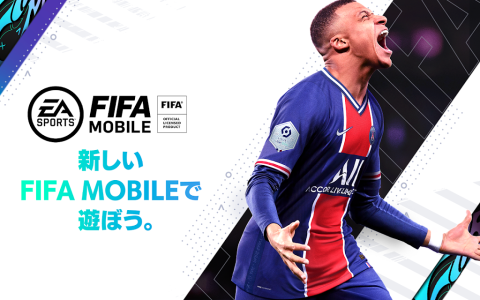 FIFA Mobile（日服）