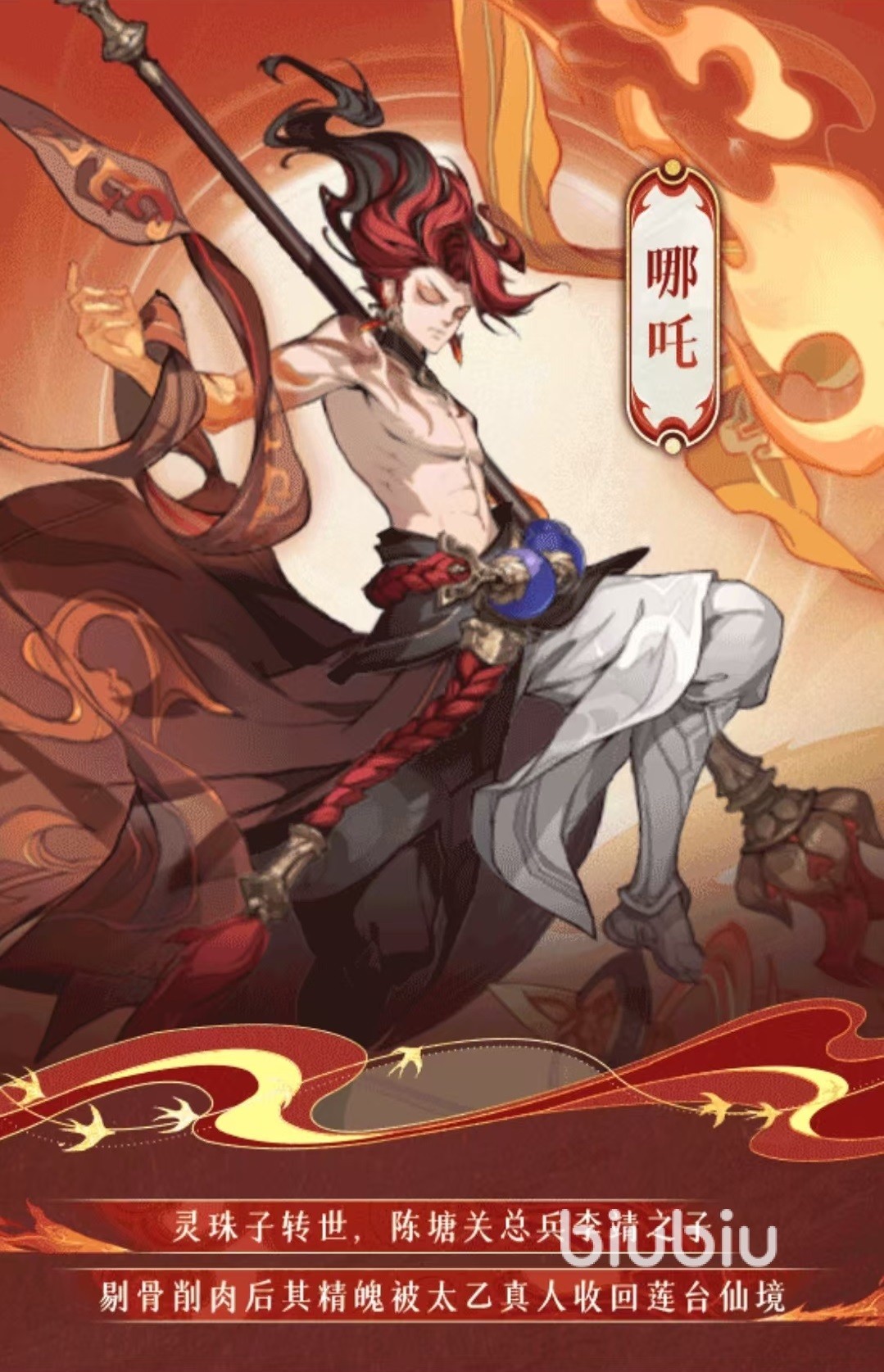 封神幻想世界雷震子怎么样玩 雷震子搭配玩法介绍