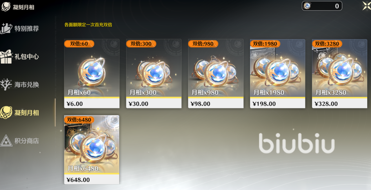 鸣潮平台互通吗 鸣潮不同平台数据是否互通