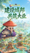 城主别慌张手机版哪个平台渠道福利/礼包最多最好 城主别慌张福利分享