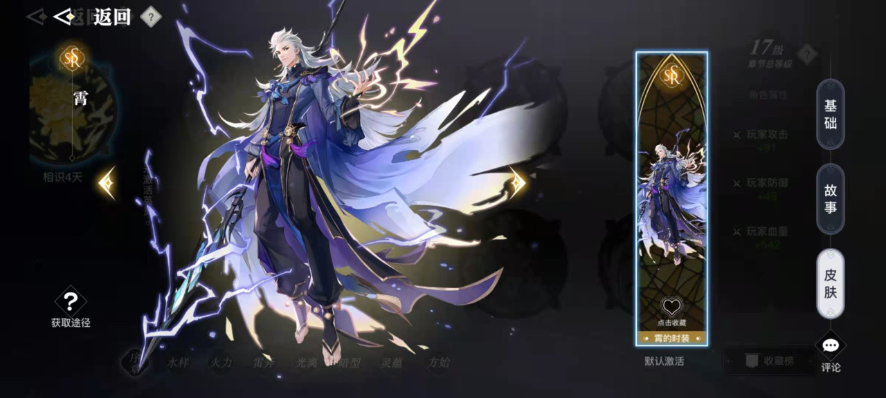 天谕手游玉虚带什么英灵好防御控制都要有