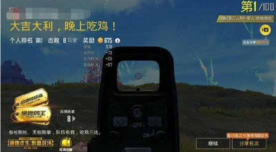 绝地求生刺激战场段位积分规则解析段位越低上分越容易 Biubiu加速器 绝地求生刺激战场段位积分规则解析段位越低上分越容易 Biubiu加速器