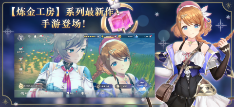 蕾斯莱莉娅娜的炼金工房 ～忘却的炼金术与极夜的解放者～