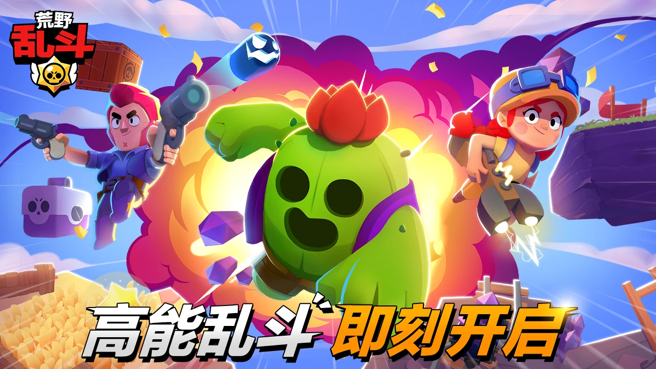 荒野乱斗加速器使用教程