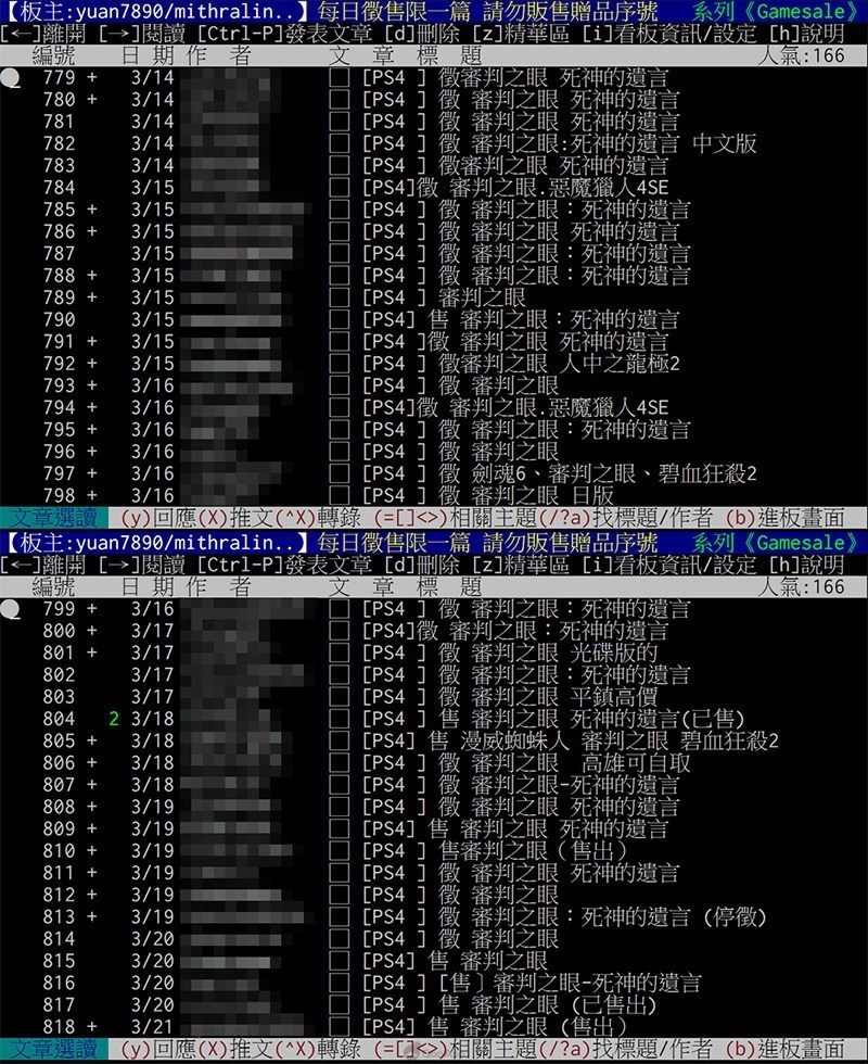 《审判之眼:死神的遗言》初版存档无法使用在新版中怎么办?