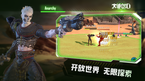 文明岔口（开放世界生存冒险）