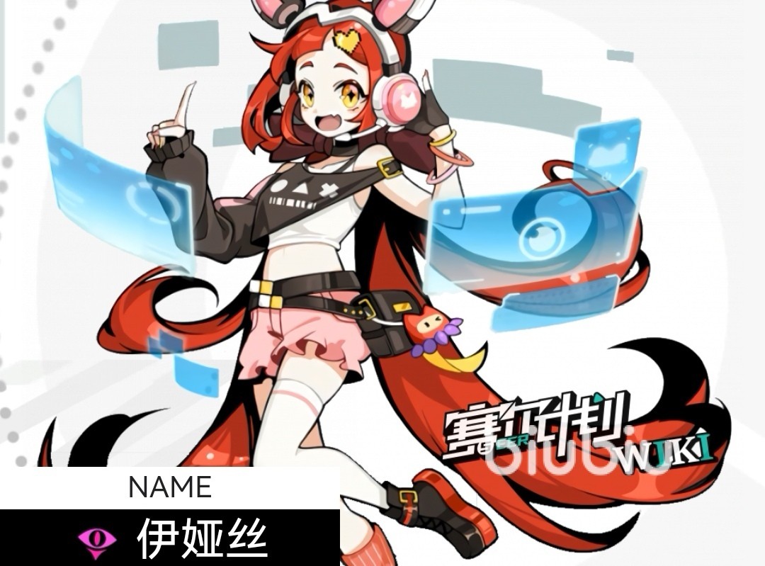 赛尔计划伊娅丝厉不厉害 伊娅丝强度与技能盘点