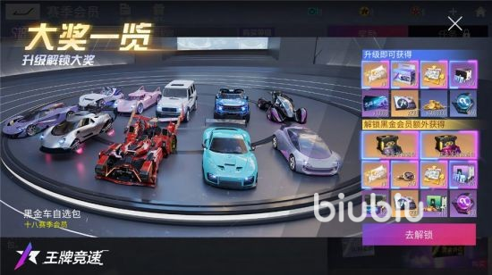 王牌竞速s18赛季更新了什么 王牌竞速s18赛季更新内容介绍